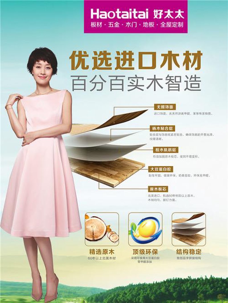金华地板批发