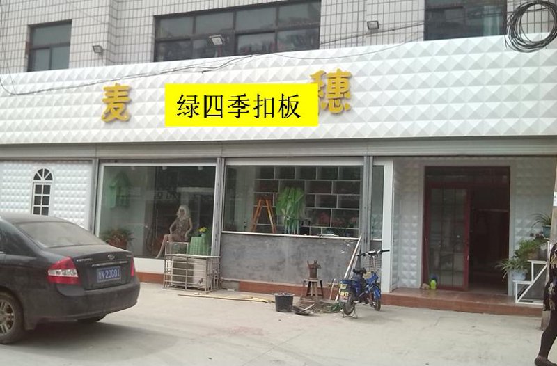 家装建材图片：专业选材的视觉解码指南