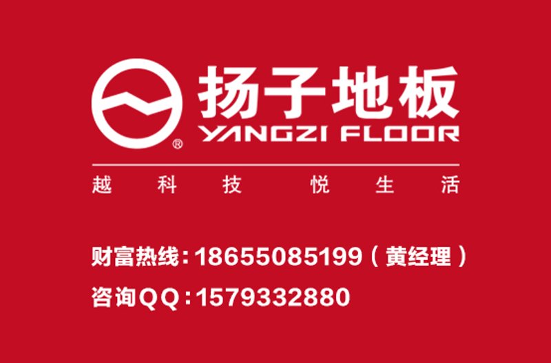 未来家居装修趋势：实木复合地板VS强化复合地板